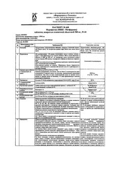2462-Сертификат Мерифатин, таблетки покрыт.плен.об. 500 мг 60 шт-9
