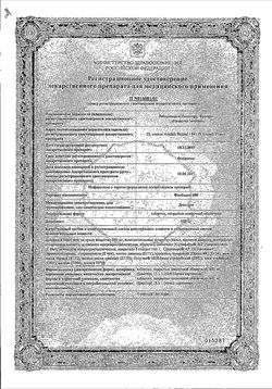 Сертификат ФЛЕБОДИА 600 ТАБЛЕТКИ ПОКРЫТЫЕ ОБОЛОЧКОЙ 600 МГ   №15-1