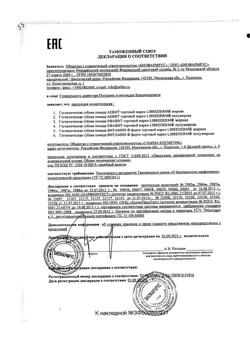 24646-Сертификат Либридерм (Librederm) Аевит помада жирная туба, 4 г 1 шт-1