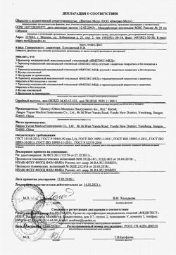 24661-Сертификат Термометр безртутный Импэкс Мед стеклянный для легкого встряхивания, 1 шт-9