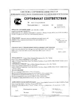 24661-Сертификат Термометр безртутный Импэкс Мед стеклянный для легкого встряхивания, 1 шт-23