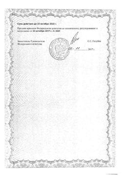 24661-Сертификат Термометр безртутный Импэкс Мед стеклянный для легкого встряхивания, 1 шт-8
