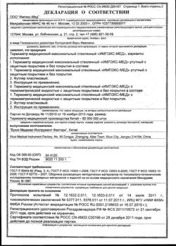 24661-Сертификат Термометр безртутный Импэкс Мед стеклянный для легкого встряхивания, 1 шт-10