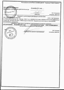 24661-Сертификат Термометр безртутный Импэкс Мед стеклянный для легкого встряхивания, 1 шт-6