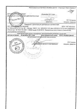 24661-Сертификат Термометр безртутный Импэкс Мед стеклянный для легкого встряхивания, 1 шт-22