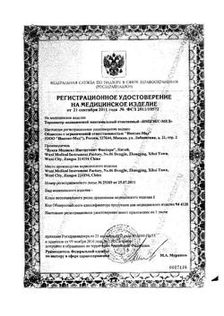 24661-Сертификат Термометр безртутный Импэкс Мед стеклянный для легкого встряхивания, 1 шт-29