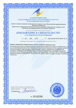 24671-Сертификат Сибирская Клетчатка Стопаппетит, 170 г 1 шт-2