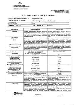 24682-Сертификат Аторвастатин-Тева, таблетки покрыт.плен.об. 40 мг 30 шт-2