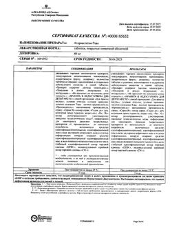 24682-Сертификат Аторвастатин-Тева, таблетки покрыт.плен.об. 40 мг 30 шт-3