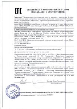 24693-Сертификат Vivienne Sabo Блеск для губ Brillance Hypnotique, тон 52-6