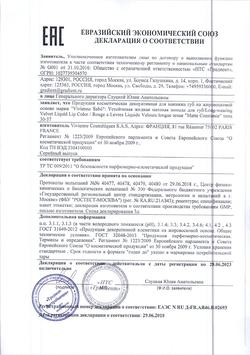 24693-Сертификат Vivienne Sabo Помада-бальзам, тон 02-3