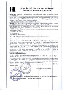 24693-Сертификат Vivienne Sabo Блеск для губ Brillance Hypnotique, тон 52-3