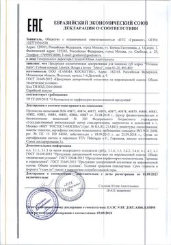 24693-Сертификат Vivienne Sabo Помада-бальзам, тон 02-19
