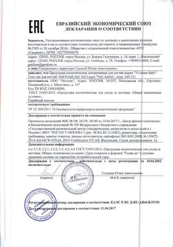 24693-Сертификат Vivienne Sabo Помада-бальзам, тон 02-5