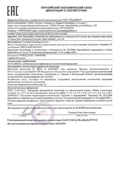 24693-Сертификат Vivienne Sabo Корректор против изъянов кожи Ideal Sublime тон 00, 1 шт-1