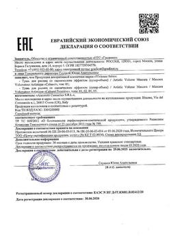 24693-Сертификат Тушь для ресниц Vivienne Sabo супер-объем Cabaret Artistic Volume Mascara тон 01 9 мл, 1 шт-1