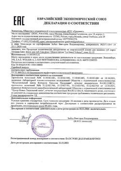 24693-Сертификат Vivienne Sabo Блеск для губ Le Grand Volume тон 05, 1 шт-1