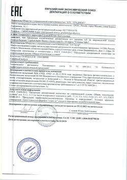 24693-Сертификат Vivienne Sabo Помада-бальзам, тон 02-20