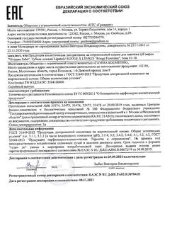 24693-Сертификат Vivienne Sabo Губная помада Rouge Feministe тон 03, 1 шт-1