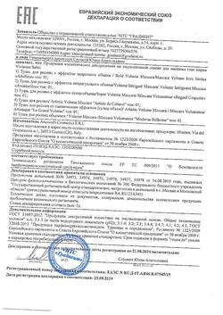 24693-Сертификат Vivienne Sabo Тушь для ресниц Aventuriere тон 01, 1 шт-1