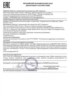 24693-Сертификат Vivienne Sabo Подводка для глаз Cabaret Premiere тон 01, 1 шт-1