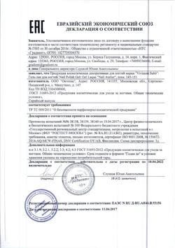 24693-Сертификат Vivienne Sabo Гель-Лак для ногтей Atelier, тон 145-9