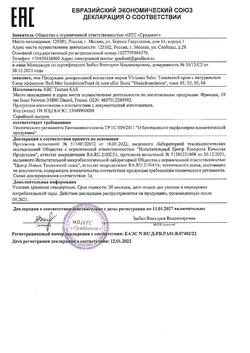 24693-Сертификат Vivienne Sabo Тональный крем с натуральным блюр эффектом SHAKEfoundation тон 02, 1 шт-1