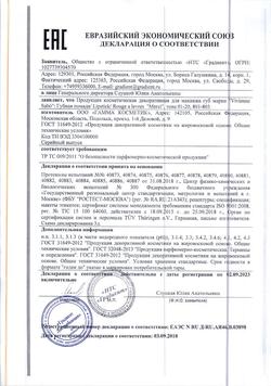 24693-Сертификат Vivienne Sabo Гель-Лак для ногтей Atelier, тон 147-12