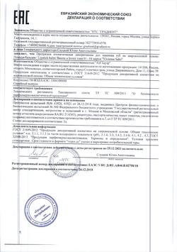24693-Сертификат Vivienne Sabo Блеск для губ Brillance Hypnotique, тон 52-5