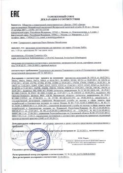 24693-Сертификат Vivienne Sabo Подводка для глаз жидкая Charbon тон 01 6 мл, 1 шт-1