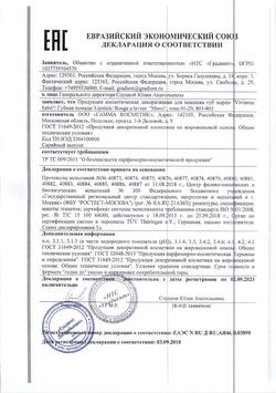 24693-Сертификат Vivienne Sabo Блеск для губ Brillance Hypnotique, тон 54-7