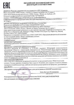24693-Сертификат Vivienne Sabo Подводка для глаз Cabaret Premiere тон 01, 1 шт-2