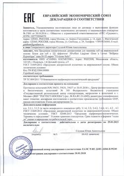 24693-Сертификат Vivienne Sabo Блеск для губ Brillance Hypnotique, тон 52-9