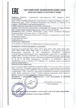 24693-Сертификат Vivienne Sabo Блеск для губ Brillance Hypnotique, тон 54-15