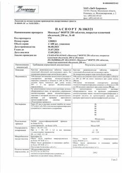 247-Сертификат Мексидол ФОРТЕ 250, таблетки покрыт.плен.об. 250 мг 40 шт-11