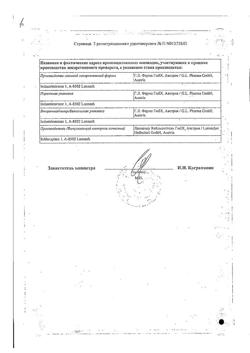 24702-Сертификат Дилтиазем Ланнахер, таблетки с пролонг высвобождением покрыт.плен.об. 180 мг 30 шт-3