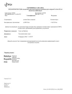 24707-Сертификат Оксалиплатин-Тева, концентрат д/приг раствора для инфузий 5 мг/мл 20 мл фл 1 шт-4