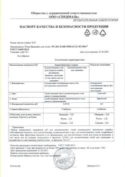 24718-Сертификат Чудо-хаш Гель-бальзам для суставов, 70 г 1 шт-2