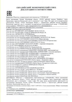 24718-Сертификат Чудо-хаш Гель-бальзам для суставов, 70 г 1 шт-1