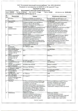 24728-Сертификат Валосердин, капли для приема внутрь 25 мл 1 шт-28