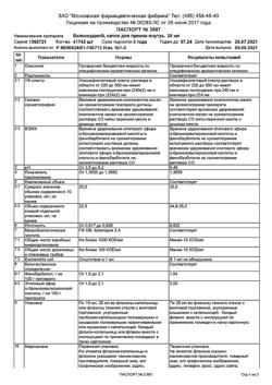 24728-Сертификат Валосердин, капли для приема внутрь 25 мл 1 шт-31