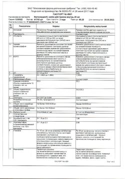 24728-Сертификат Валосердин, капли для приема внутрь 25 мл 1 шт-18