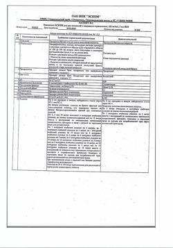 24731-Сертификат Этамзилат-Эском р-р для инъекций и наруж.применения 125мг/мл ампулы 2мл 10 шт., упак.-3
