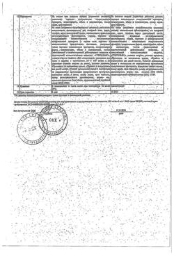 24731-Сертификат Этамзилат-Эском р-р для инъекций и наруж.применения 125мг/мл ампулы 2мл 10 шт., упак.-2