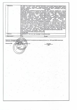 24731-Сертификат Этамзилат-Эском р-р для инъекций и наруж.применения 125мг/мл ампулы 2мл 10 шт., упак.-4