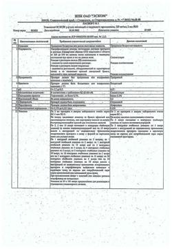 24731-Сертификат Этамзилат-Эском р-р для инъекций и наруж.применения 125мг/мл ампулы 2мл 10 шт., упак.-1