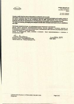 24734-Сертификат Випидия, таблетки покрыт.плен.об. 25 мг 28 шт-27
