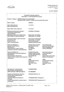 24734-Сертификат Випидия, таблетки покрыт.плен.об. 25 мг 28 шт-18