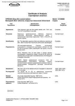 24734-Сертификат Випидия, таблетки покрыт.плен.об. 25 мг 28 шт-37
