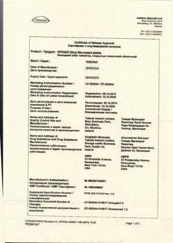 24734-Сертификат Випидия, таблетки покрыт.плен.об. 25 мг 28 шт-26